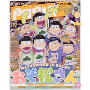 Monthly Pash! November 2017