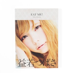 Eat Me!