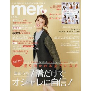 Mer December 2016