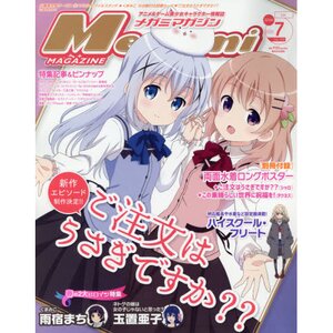 Megami Magazine July 2016