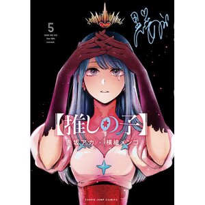 Oshi no Ko Vol. 5