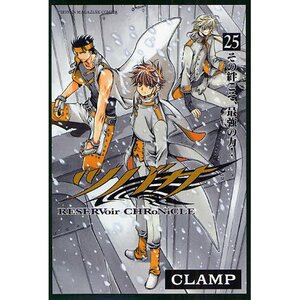 Tsubasa: Reservoir Chronicle Vol. 25