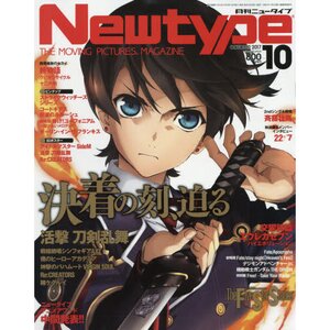 Monthly Newtype October 2017