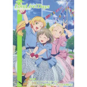 Dengeki G's Magazine Extra Issue LoveLive! Days November 2022
