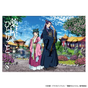 The Apothecary Diaries Acrylic Plate Newly Drawn Ver.