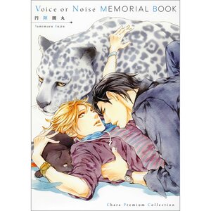 Voice or Noise Memorial Book