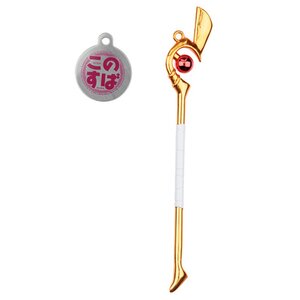 KonoSuba the Movie: Legend of Crimson Metal Charm Collection Megumin's Staff