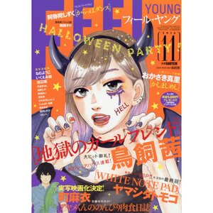 Feel Young November 2016