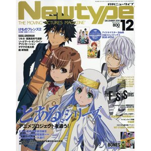 Monthly Newtype December 2018