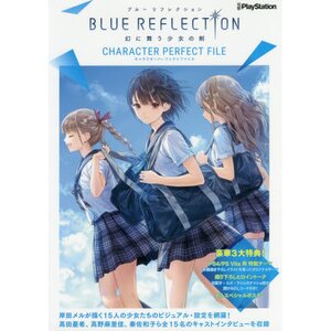 Blue Reflection: Maboroshi ni Mau Shoujo no Ken Character Perfect File