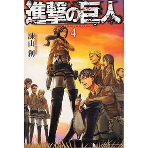 Attack on Titan Vol. 4