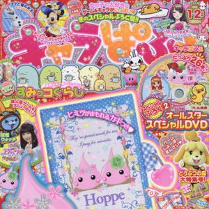 CharaParfait January 2016