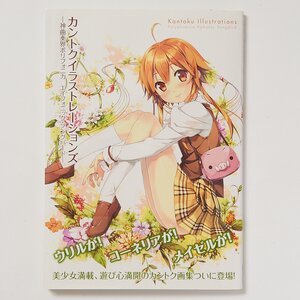 Kantoku Illustrations - Shinkyoku Sōkai Polyphonica Eyphonic Songbird