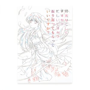 WorldEnd Staff Book