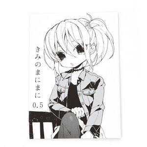 Kimi no Manimani 0.5