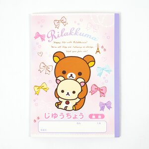 Rilakkuma Go Go School Unlined Notebook