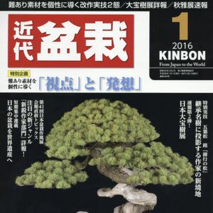 Kindai Bonsai Kinbon January 2016