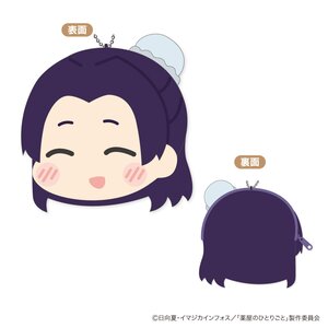 The Apothecary Diaries Mofumofu Coin Case Vol. 2 Jinshi