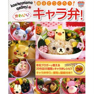 Kaerenmama x Asami's Let's Make Cute Kyaraben with Your Kids!