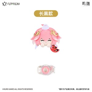 Kakalok Wuthering Waves Kaka Clip Plushie Changli Ver. [Pre-order]
