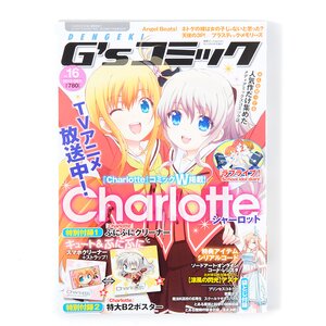 Dengeki G's Comic Vol. 16