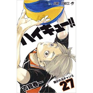 Haikyu!! Vol. 27