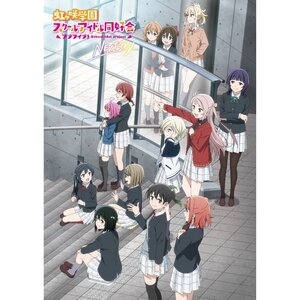 Love Live! Nijigasaki High School Idol Club Next Sky Pamphlet