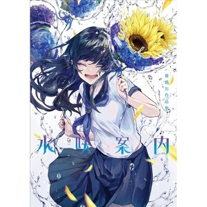 Barakan Illustration Book: Mizusaki Annai