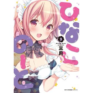 Hinako Note Vol. 3