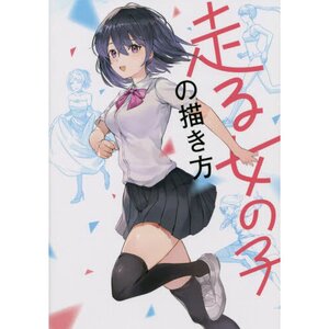 How to Draw Running Girls