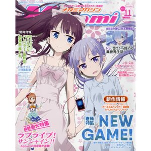 Megami Magazine November 2016