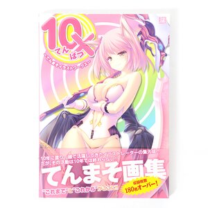 Tenbatsu - Tenmaso Illustration Works