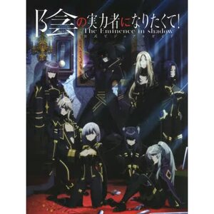 The Eminence in Shadow Official Visual Guide