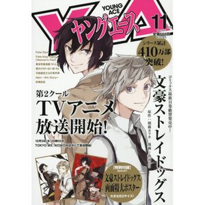 Young Ace November 2016