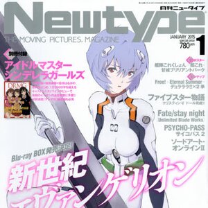 Monthly Newtype January 2015 w/ Idolmaster Booklet & KanColle/Amagi Brilliant Park B2 Posters