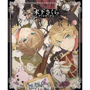 Sakura Kinoshita Artworks