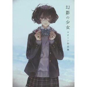 Genei no Shojo: Kaomin Illustration Book