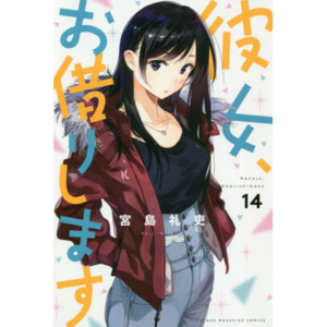 Rent-A-Girlfriend Vol. 14