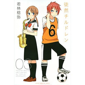 Tsuredure Children Vol. 3