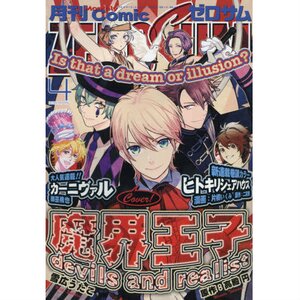 Comic Zero-Sum April 2016