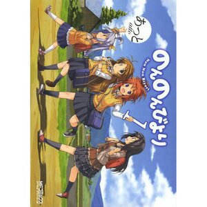 Non Non Biyori Vol. 1