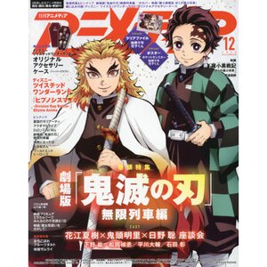 Animedia December 2020