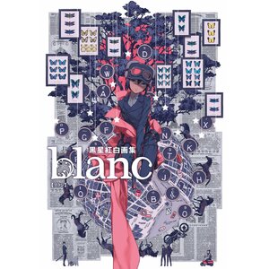 blanc: Kouhaku Kuroboshi Art Book