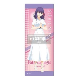 Fate/stay night: Heaven's Feel Microfiber Towel Collection Sakura