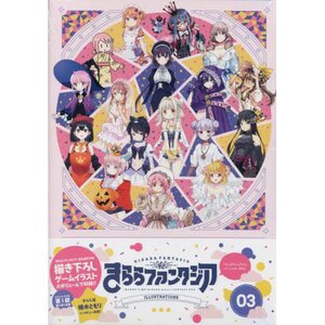 Kirara Fantasia Illustrations Vol. 3