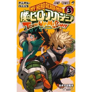 My Hero Academia Team Up Mission Vol. 3
