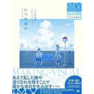 Itsu no Hi ka: itsuka Illustration Works - Illustration Making & Visual Book