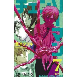 Chainsaw Man Vol. 7