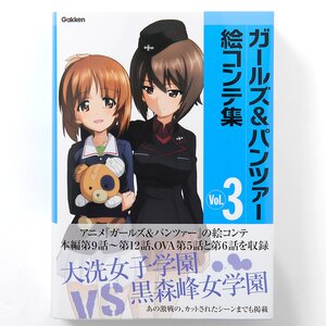 Girls und Panzer Storyboard Collection Vol. 3