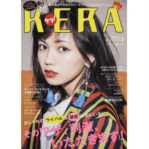 Kera June 2016